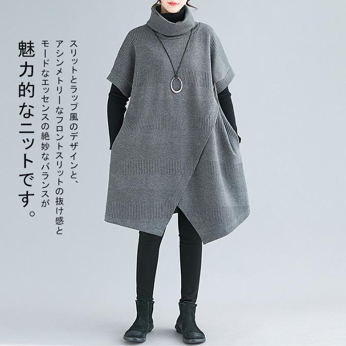 ニットワンピース 秋冬 きれいめ レディース チュニック ケープ