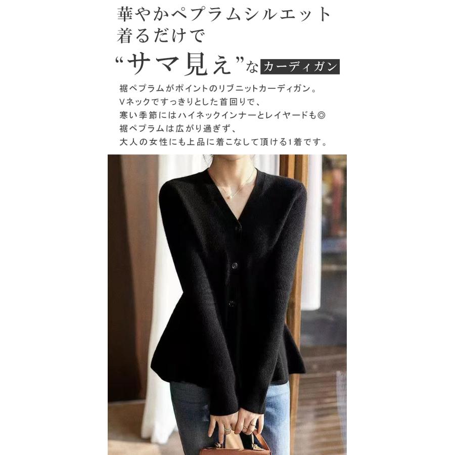 ペプラムニット リブニット ニットカーディガン ペプラム ニット vネックニット カーディガン 楽天市場】【23:59まで！クーポンで2,529円】 ペプラム ニット