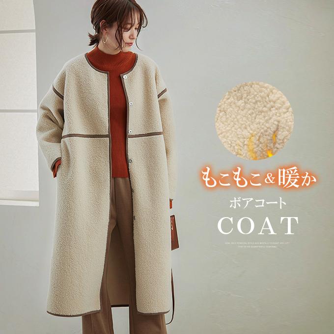 全品Point10倍!最大倍率50% ノーカラーボアコート レディース