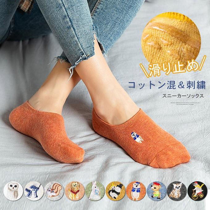 ソックス レディース スニーカー靴下 ソックス アンクル コットン 滑り防止 アングル スポーツソックス 混 刺繍 34ao70 Rioty リオティ 通販 Yahoo ショッピング