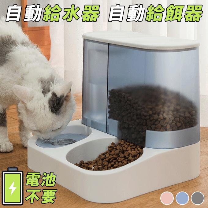 超大容量 自動給餌＆給水器 一体型 自動餌やり機 給餌器 餌 エサ えさ