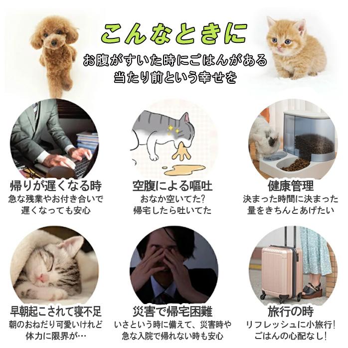 超大容量 自動給餌＆給水器 一体型 自動餌やり機 給餌器 餌 エサ えさ