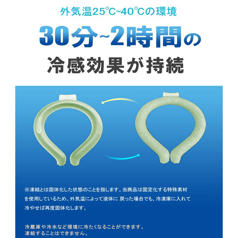 全品Point10倍!最大倍率50% ネッククーラー クールリング アイスリング 熱中症対策 ネックリング 冷却グッズ 暑さ対策 即納｜rioty｜04