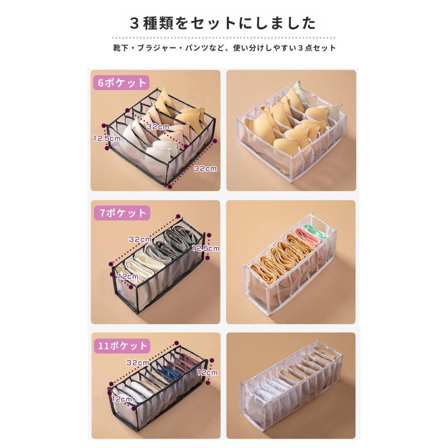 全品Point10倍!最大倍率50% 下着収納ケース 3点セット 収納 便利