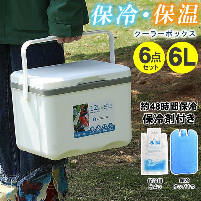 全品Point10倍!最大倍率50% クーラーボックス 小型 クーラー 6L バッグ