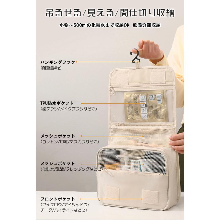 トラベルポーチ 吊り下げ 洗面用具 メイクポーチ コスメポーチ 化粧