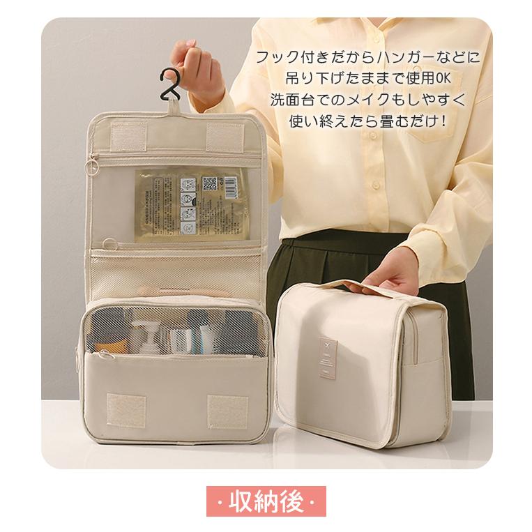 爆買WEEK トラベルポーチ 吊り下げ 洗面用具 メイクポーチ コスメ