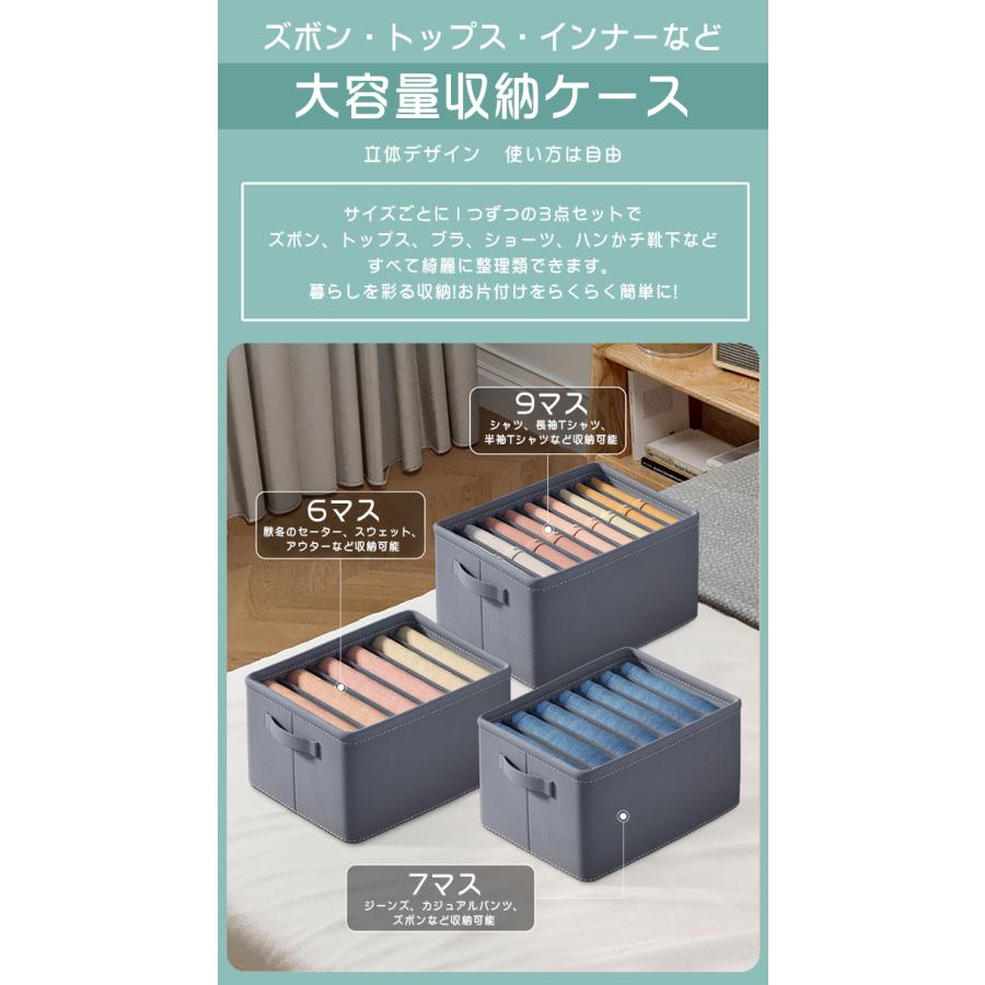 3点セット！1点590円ダケ！】衣類収納ボックス ズボン収納 収納ケース