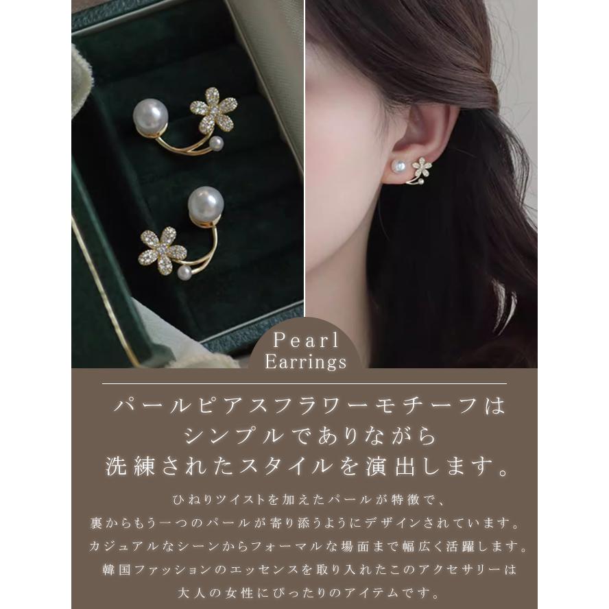 爆買WEEK ピアス お花 パール フラワーモチーフ イヤリング かわいい