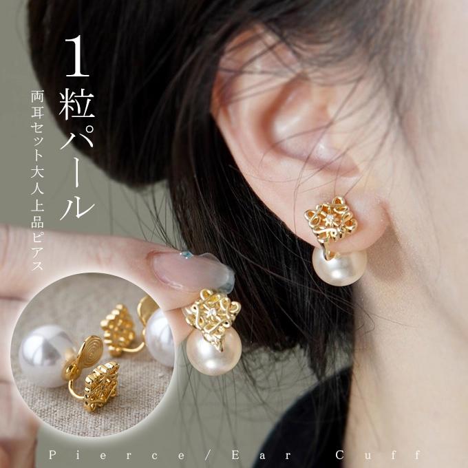 爆買WEEK パール ピアス イヤーカフ 大きめ 大ぶり 一粒 痛くない