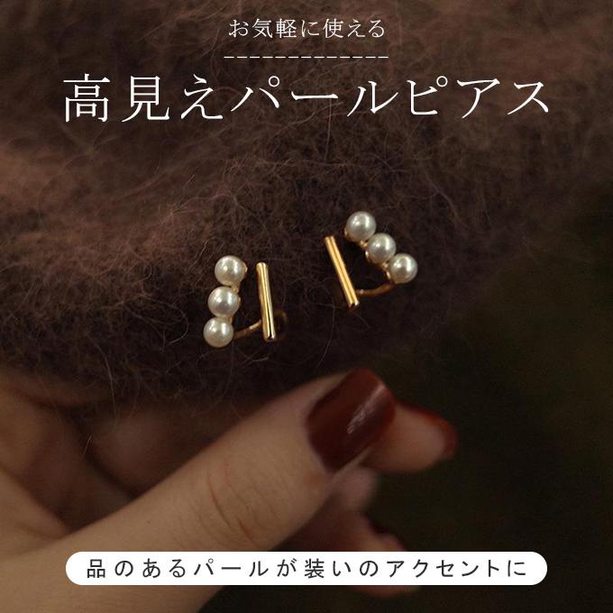 パール ピアス 3連パール 両耳セット 痛くない 華奢 上品 レディース
