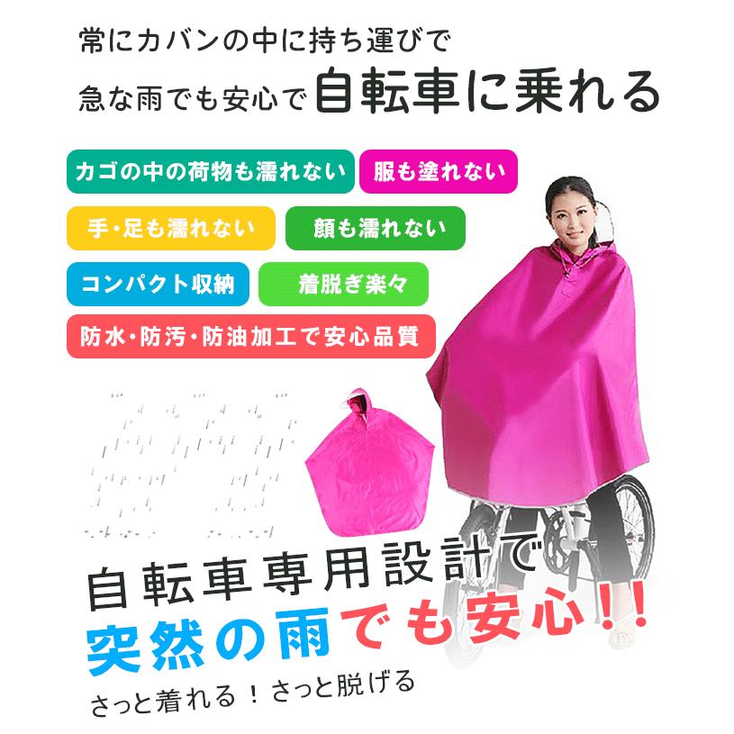 全品Point10倍!最大倍率50% レインコート 完全防水レインコート 自転車