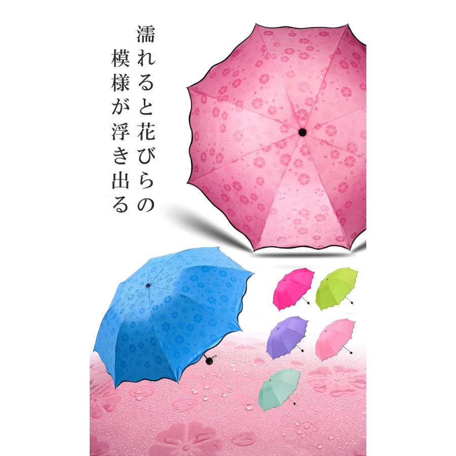 ☆新作入荷☆新品 折りたたみ傘 晴雨兼用 日傘 雨傘 ピンク 雨で浮き出る花柄 梅雨 UV