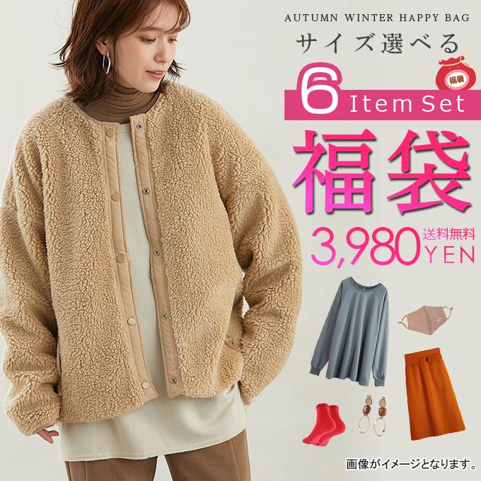 全品Point10倍!最大倍率50% 福袋 2024□シークレット福袋□6点セット 