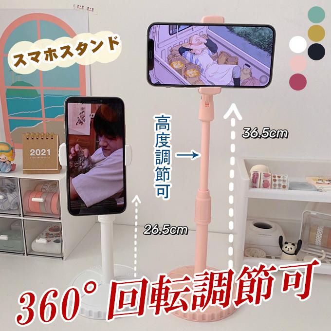 超PayPay祭 360度回転 スマホスタンド iPhoneスタンド スマホホルダー