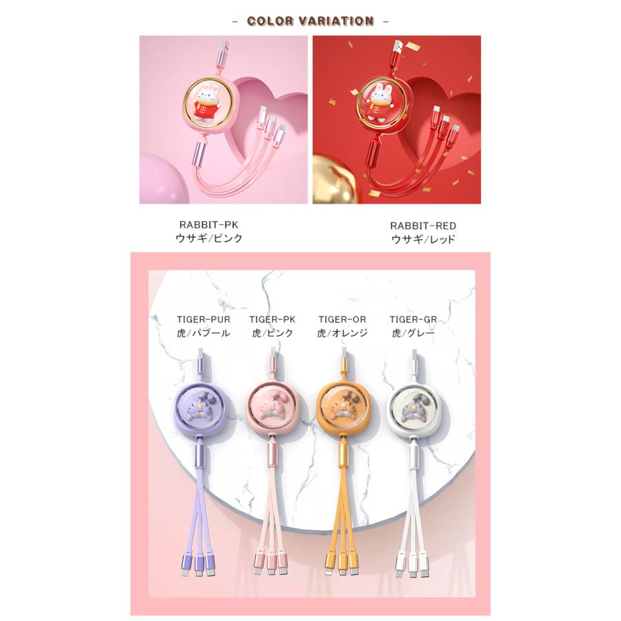 3in1 巻き取り式 充電ケーブル 超高速 長さ調節可能 宇宙 かわいい 黒 3in1 巻き取り充電ケーブル 3台同時充電 1.2m 可愛い動物 急速充電