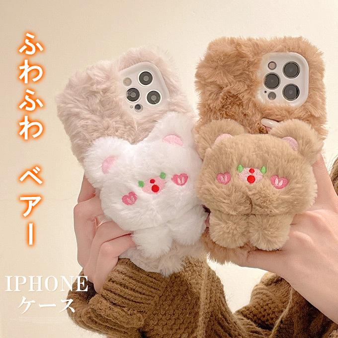 Iphoneケース Iphone13ケース Iphone13max Iphone13pro Iphone12 12pro 12max かわいい ぬいぐるみ ふわふわ ベアー Ph129 Ph129 Rioty リオティ 通販 Yahoo ショッピング