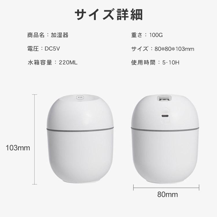USB卓上加湿器 加湿器コンパクトミニ加湿器 運び用 卓上 充電 即納