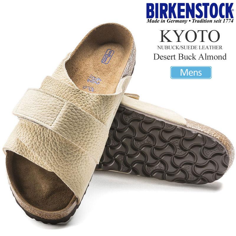 ビルケンシュトック Birkenstock サンダル メンズ Kyoto キョウト キョート 京都 ヌバックレザー デザートバックアーモンド 26 28cm Bir Kyoto Dba Ripe 通販 Yahoo ショッピング