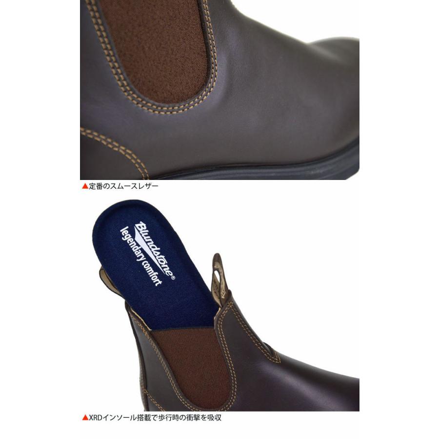 BLUNDSTONE（ブランドストーン） サイドゴアブーツ メンズ レディース