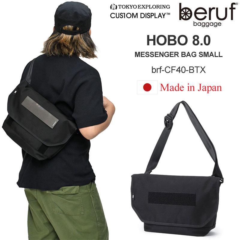 beruf baggage（ベルーフバゲージ） ショルダーバッグ 日本製 HOBO 8.0