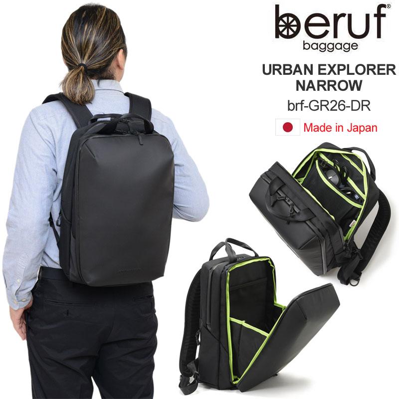 ベルーフバゲージ beruf baggage リュック ビジネス メンズ レディース アーバンエクスプローラーナロー URBAN EXPLORER NARROW ブラック 17L brf-GR26-DRの画像
