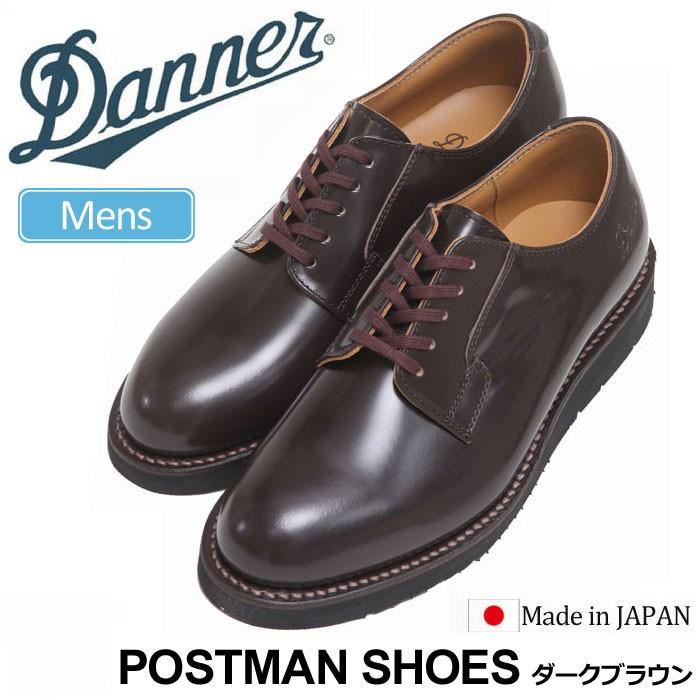 ダナー DANNER ポストマンシューズ ダークブラウン D214300 ダナー DANNER ポストマンシューズ ダークブラウン D214300