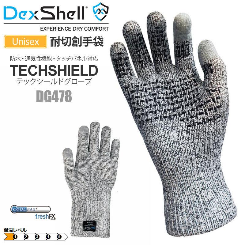 格安saleスタート デクシェル デックスシェル Dexshell 手袋 防水 耐切 タッチスクリーン メンズ レディース ユニセックス テックシールド Tech Shield グレー Dg478ts Discoversvg Com