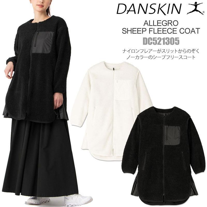 ダンスキン DANSKIN フリース レディース アレグロシープフリースコート ALLEGRO SHEEP FLEECE COAT DC521305  : dsk-dc521305 : ripe - 通販 - Yahoo!ショッピング