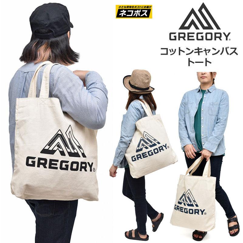グレゴリー Gregory トートバッグ メンズ レディース コットンキャンバストート 26l Cotton Canvas Tote M便 1 1 正規取扱店 Grg Ctncvtote Ripe 通販 Yahoo ショッピング