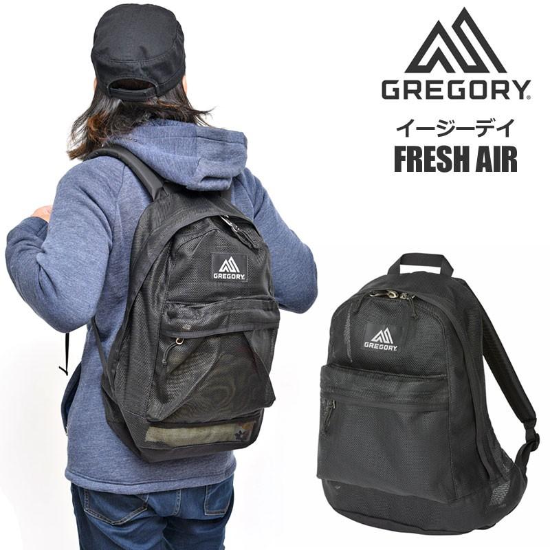 グレゴリー リュック Gregory イージーデイ l フレッシュエアー クラシック Easyday Fresh Air メンズ レディース 正規取扱店 Grg Easyday Fa Ripe 通販 Yahoo ショッピング