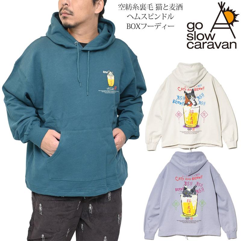 go slow caravan（ゴースローキャラバン） パーカー メンズ 空紡糸裏毛