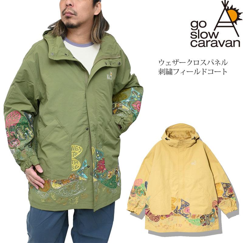 go slow caravan（ゴースローキャラバン） アウター ジャケット メンズ