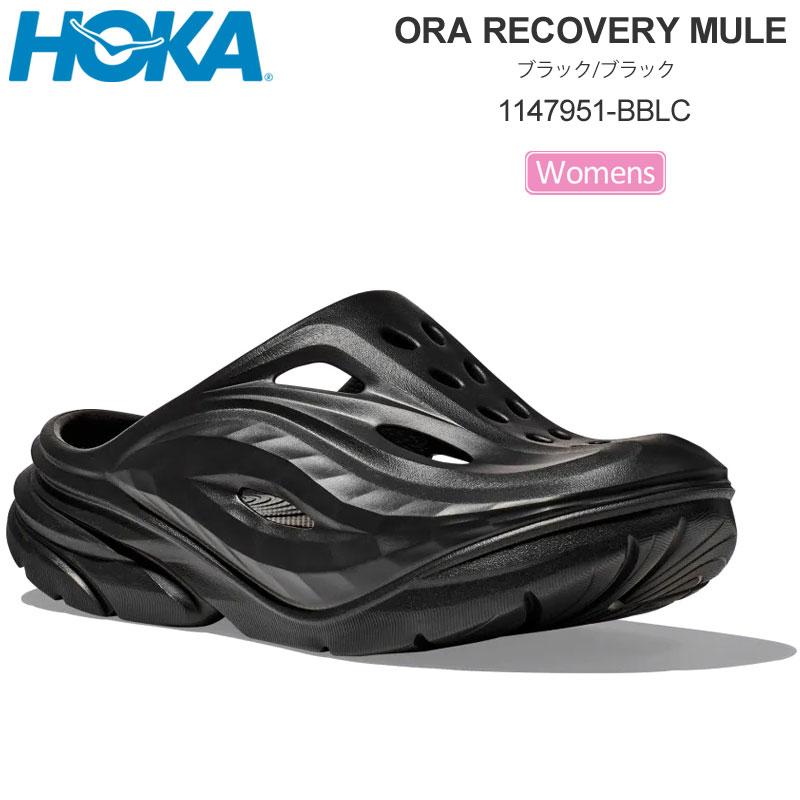 ホカ HOKA サンダル レディース オラリカバリーミュール ORA ホカ HOKA サンダル レディース オラリカバリーミュール ORA