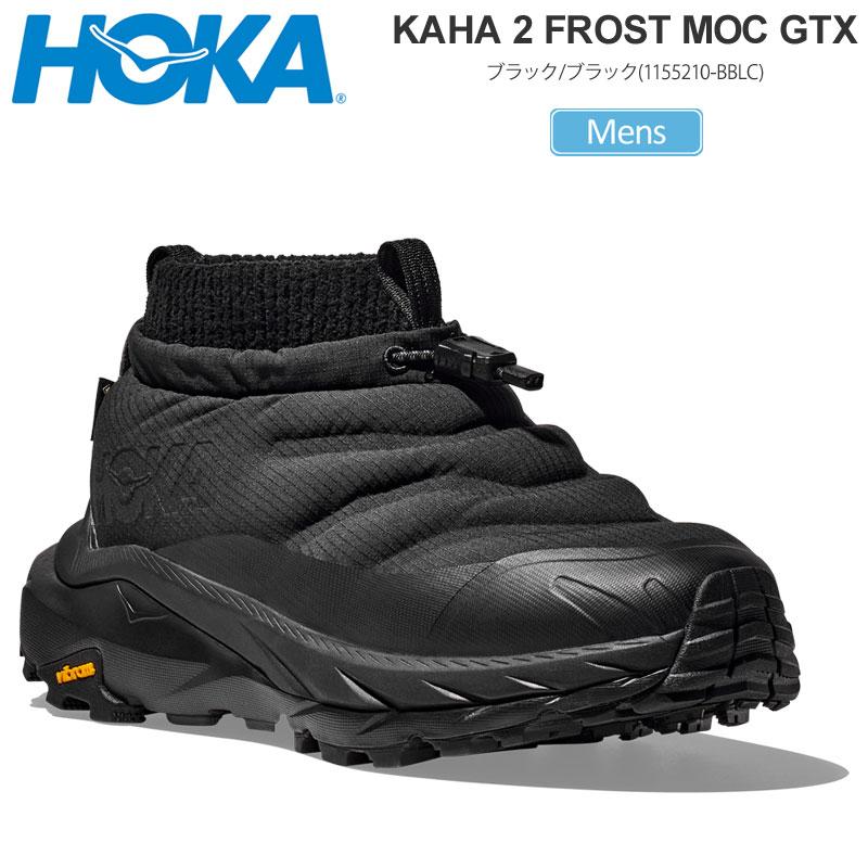 HOKA M Kaha 2 Frost Moc GTX 8D ブラック