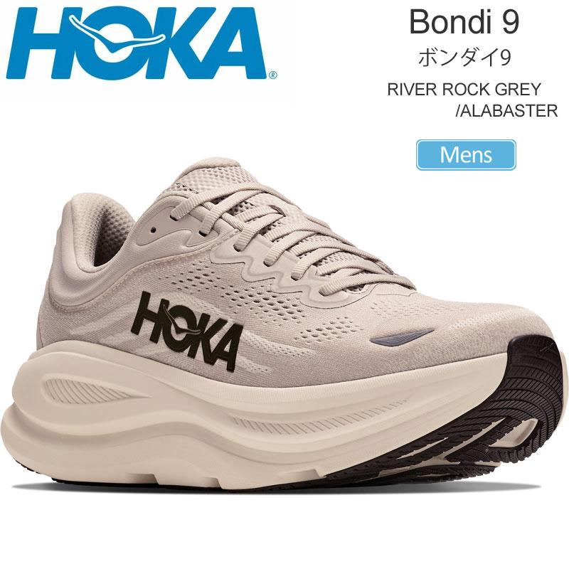HOKA ONEONE（ホカ オネオネ） ホカ HOKA ランニングシューズ 厚底