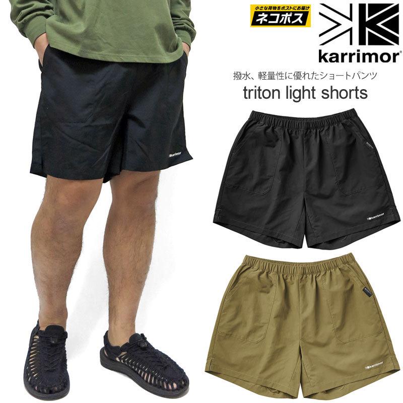 カリマー Karrimor ショートパンツ メンズ トライトンライトショーツブラック ネイビー カーキ Triton Light Shorts M便 1 1 Kar Tritonltst Ripe 通販 Yahoo ショッピング