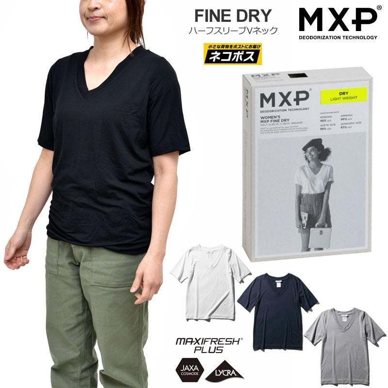 Mxp エムエックスピー Tシャツ レディース Vネック ファインドライ ハーフスリーブvネック Fine Dry Half Sleeve V Neck Mw M便 1 1 正規取扱店 Mxp Mw Ripe 通販 Yahoo ショッピング
