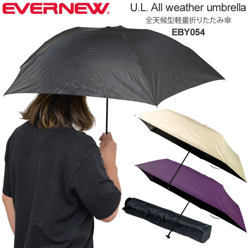 EVERNEW エバニュー 折りたたみ傘 軽量 晴雨兼用 日傘 メンズ EVERNEW エバニュー 折りたたみ傘 軽量 晴雨兼用 日傘 メンズ