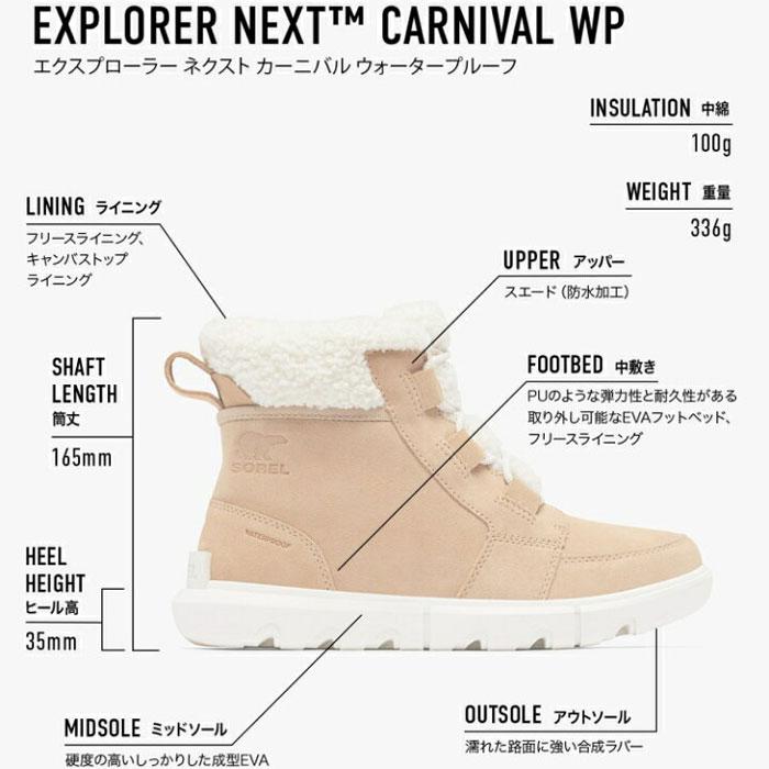 未使用タグ付き新品⭐︎SORELスノーブーツ 24.0㎝ NL1599-253 SOREL（ソレル） スノーブーツ レディース キネティックインパクト