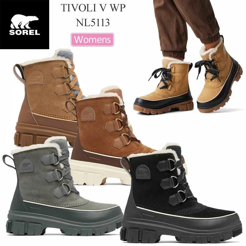 SOREL ティボリ　ソレル　スノーブーツ SOREL（ソレル） スノーブーツ レディース ティボリ5 チボリ5 TIVOLI V