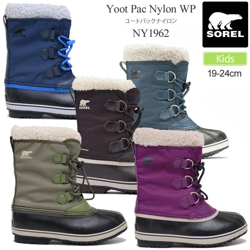 ソレル SOREL スノーブーツ キッズ 子供用 ユートパックナイロン YOOT PAC NYLON WP NY1962｜ripe｜09