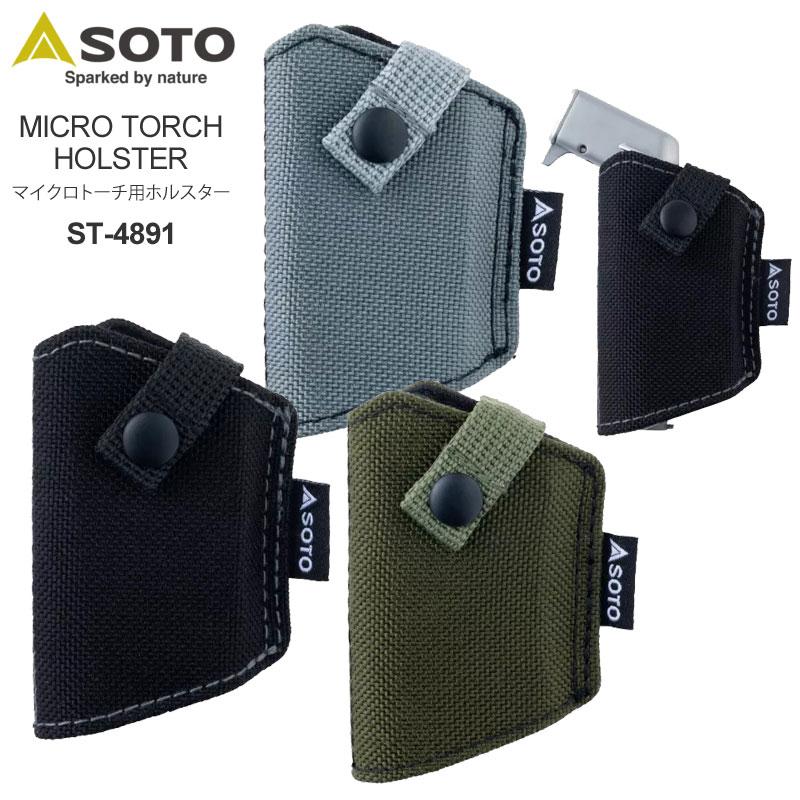 SOTO ソト キャンプ用品 ケース カバー マイクロトーチ用ホルスター