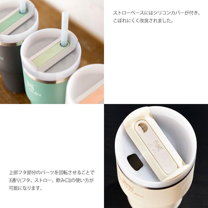 STANLEY（スタンレー） タンブラー マグボトル キャンプ用品 H2.0 真空