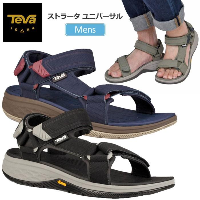 strata universal teva