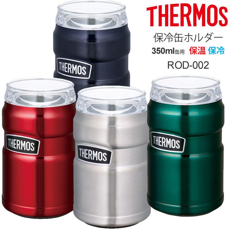 サーモス THERMOS タンブラー マグ 保冷缶ホルダー 350ml缶用 クランベリー パイングリーン ミッドナイトブルー ステンレス  ROD-002 :THE-ROD002:ripe - 通販 - Yahoo!ショッピング