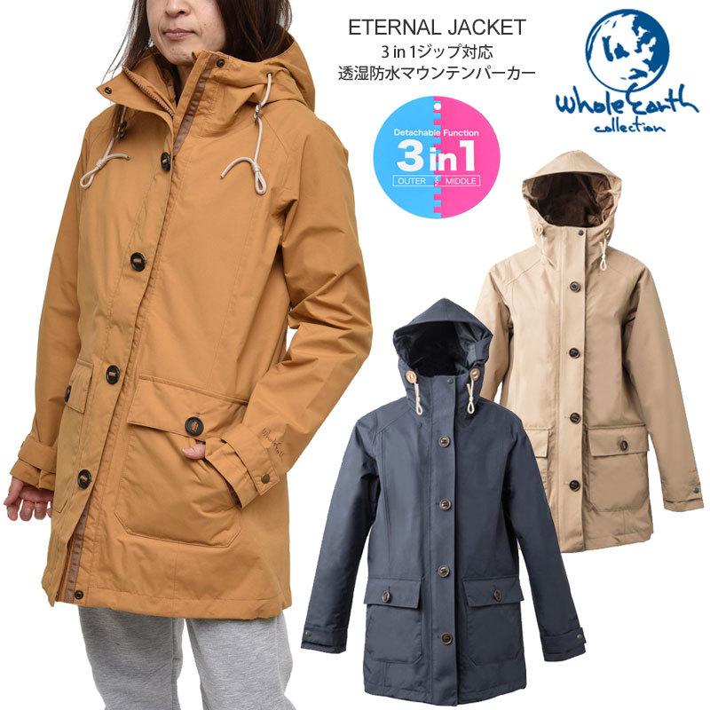 人気ブランドを ホールアース Whole Earth マウンテンパーカー レディース ウィメンズ エターナルジャケット Eternal Jacket Wefdaq09 Who Wefdaq09 Ripe 通販 Yahoo ショッピング まとめ買い歓迎 Maintenance Dinoprint Com Au