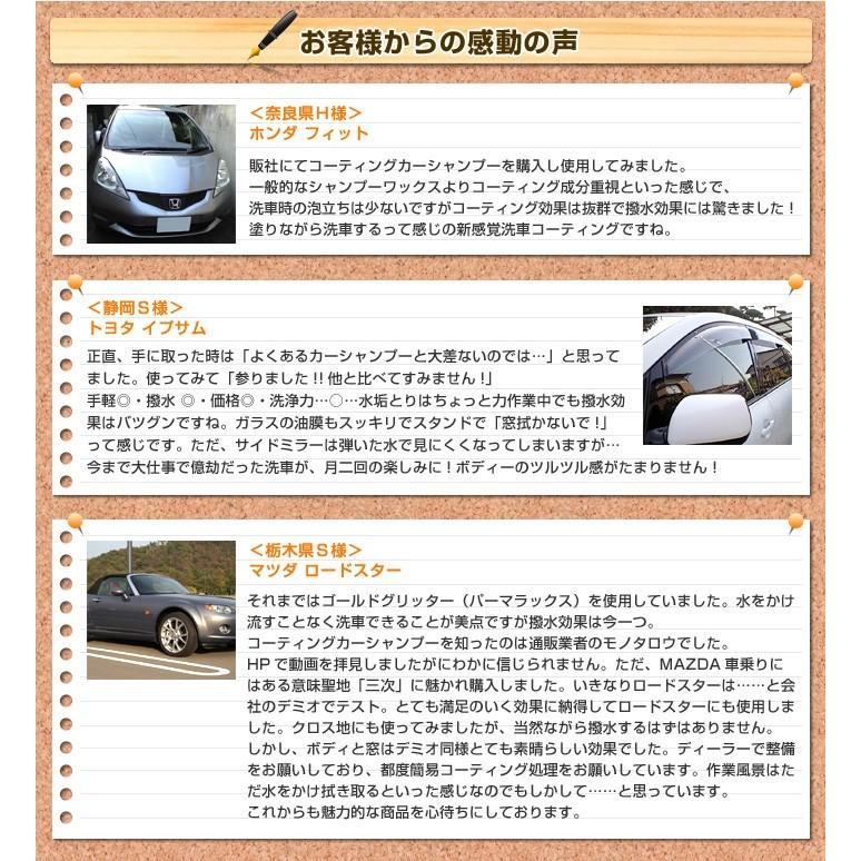 カーシャンプー 泡 撥水 業務用 最強 洗車 カーワックス コーティング コーティング施工車メンテ 水垢 リピカ【 コーティングカーシャンプー 2L】｜ripicar｜12