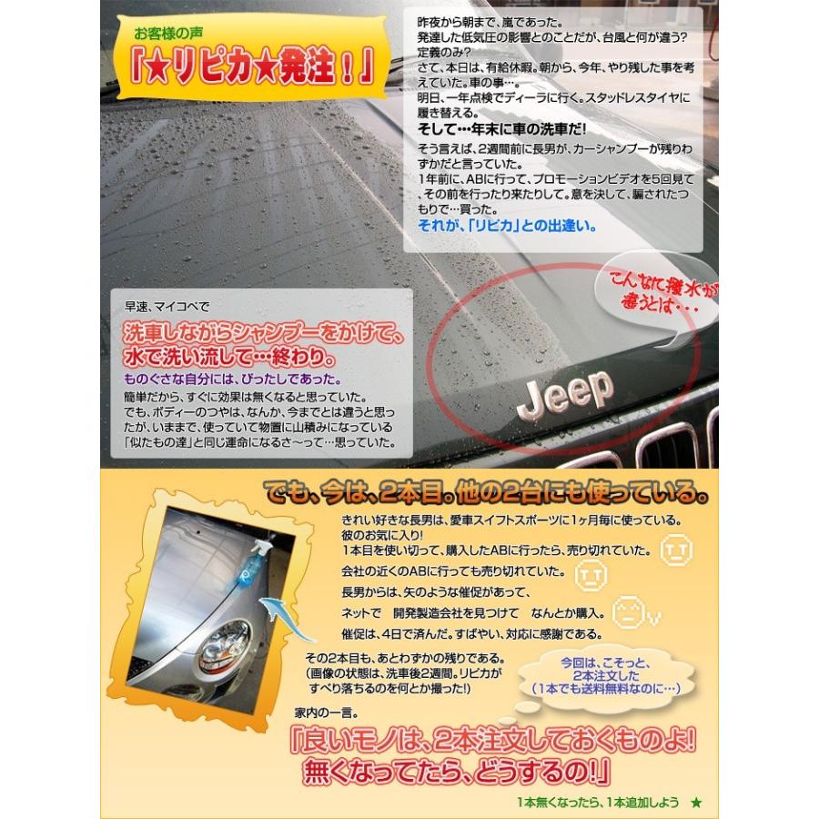 カーワックス 最強 液体 スプレー カーシャンプー 撥水 コーティング剤 車 業務用 洗車 ガラスコーティング コーティングカーシャンプー 450ml 詰め替え A 6 50 リピカ ヤフー店 通販 Yahoo ショッピング