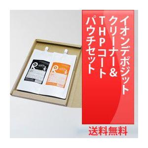 ウォータースポット コーティング車 除去剤 ウロコ 鱗状痕 雨ジミ シリカ スケール 水垢 イオンデポジットクリーナー Thpコートパウチセット A0067 リピカ ヤフー店 通販 Yahoo ショッピング